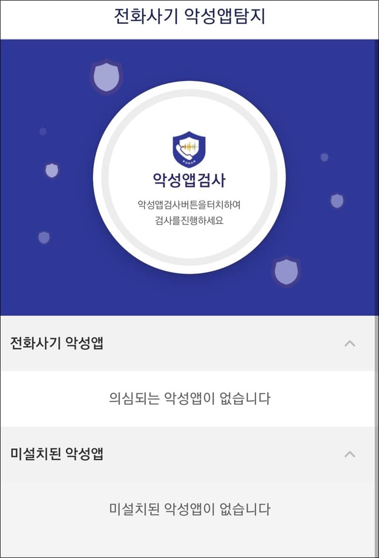 시티즌-코난-앱-화면
